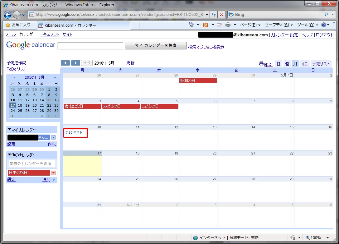 Outlookでgoogleカレンダーと同期 無料ソフト 無料サービス探検ブログ